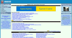 Desktop Screenshot of lugansk.info