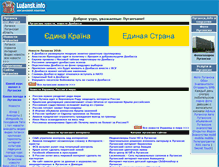 Tablet Screenshot of lugansk.info